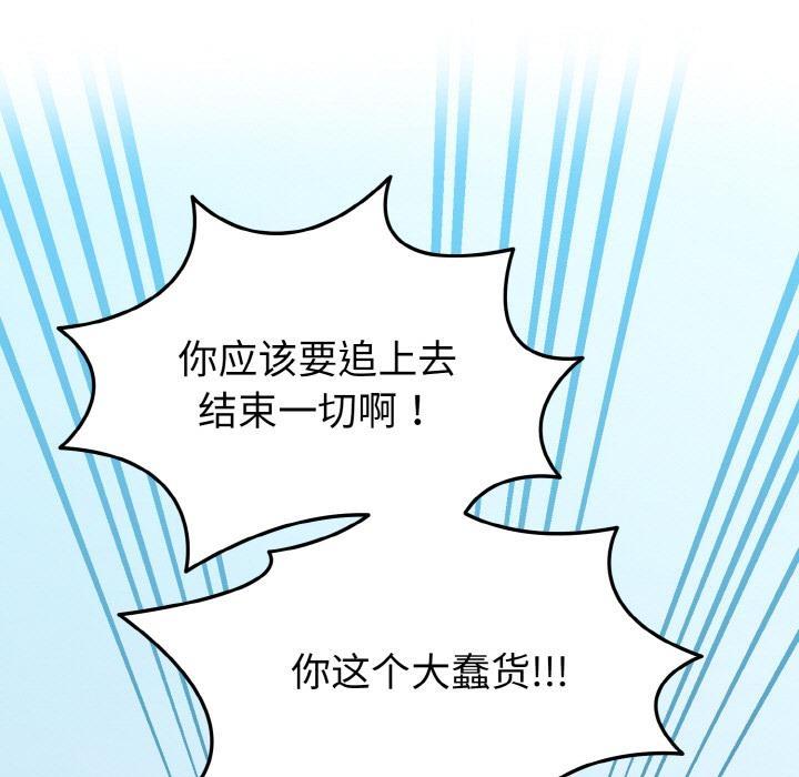 121P - 打脸的告白