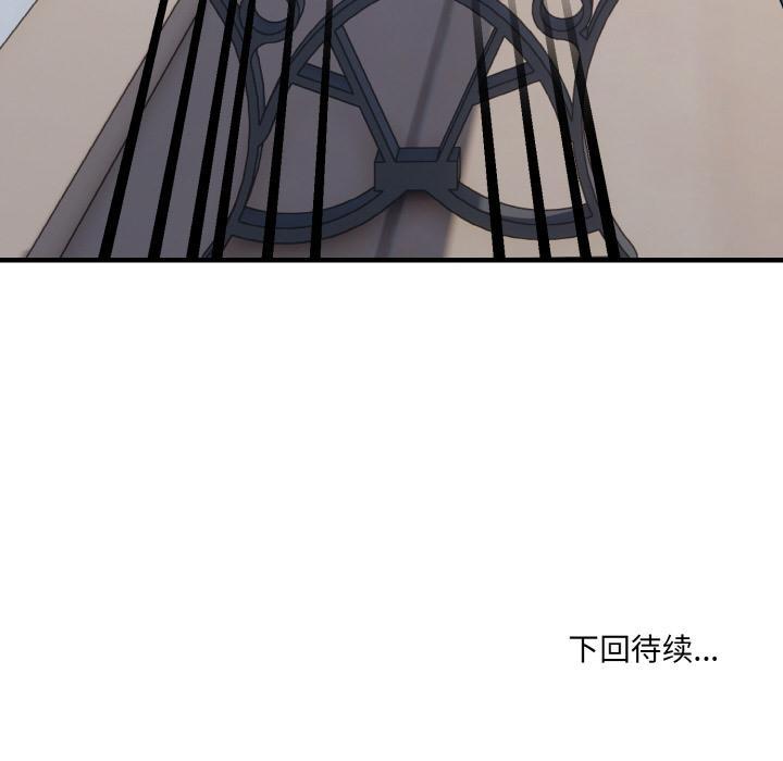 124P - 打脸的告白