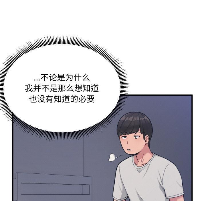12P - 打脸的告白