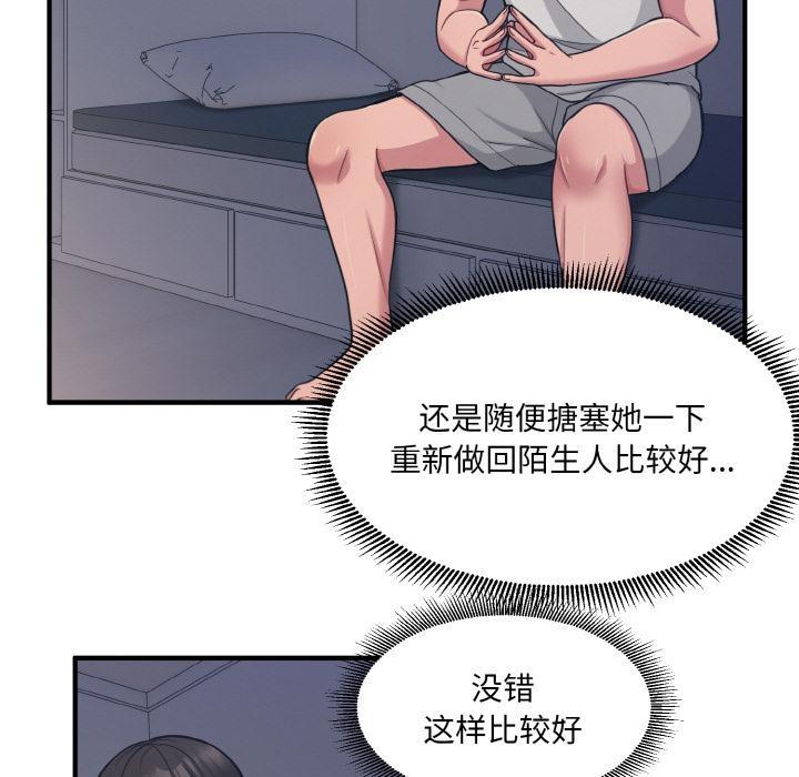 13P - 打脸的告白