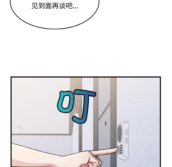 15P - 打脸的告白