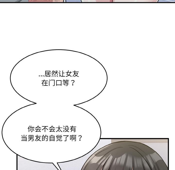 24P - 打脸的告白