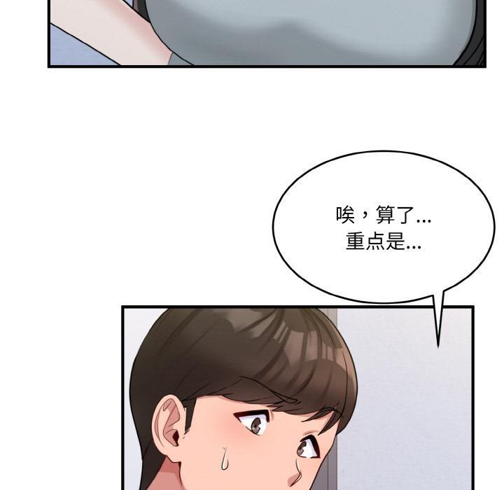26P - 打脸的告白