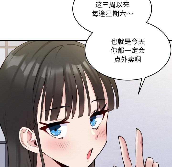 28P - 打脸的告白
