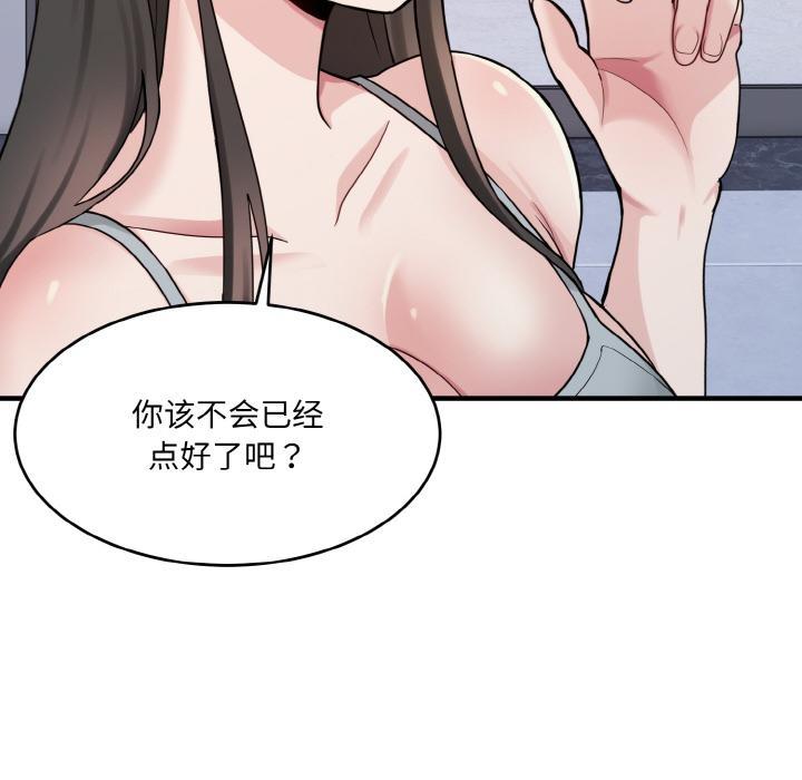 29P - 打脸的告白