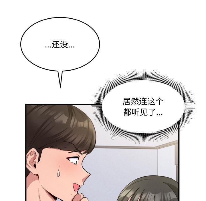 30P - 打脸的告白