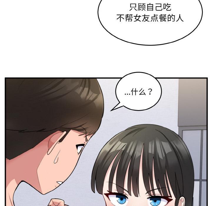 32P - 打脸的告白