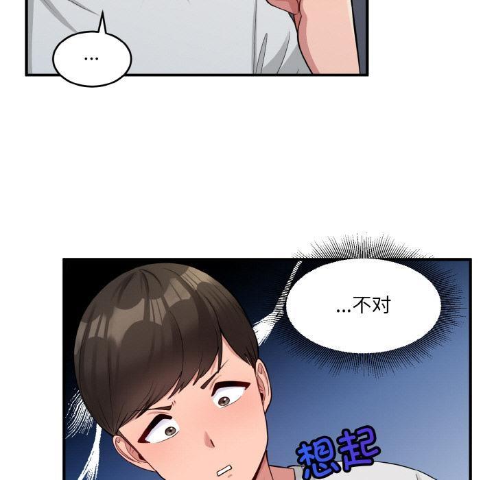 35P - 打脸的告白