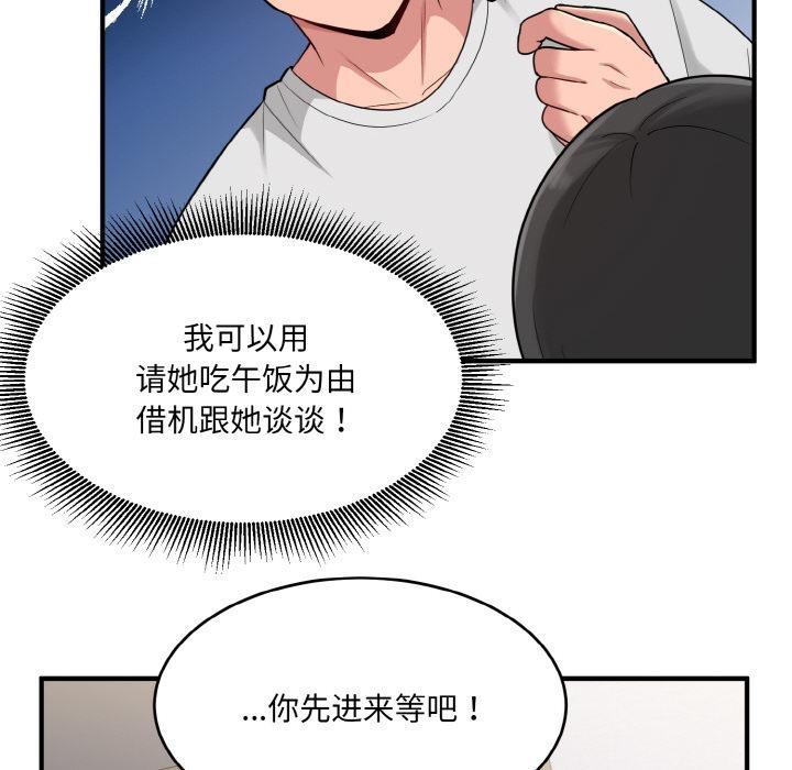 36P - 打脸的告白
