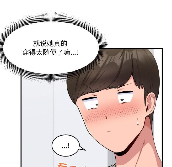 46P - 打脸的告白