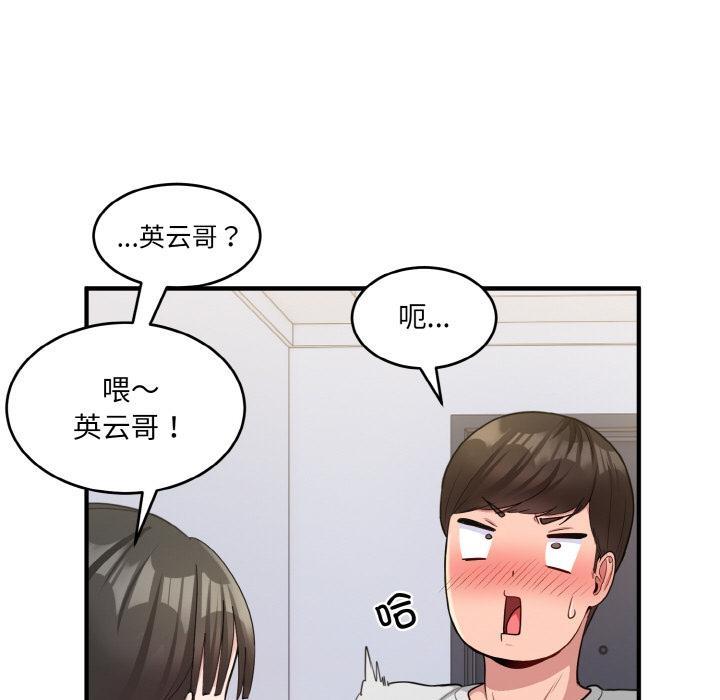 49P - 打脸的告白