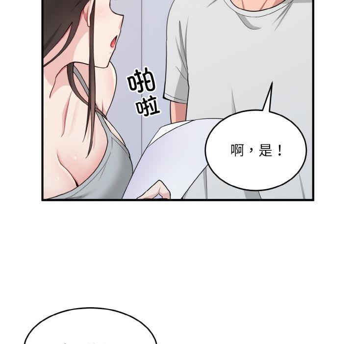 50P - 打脸的告白