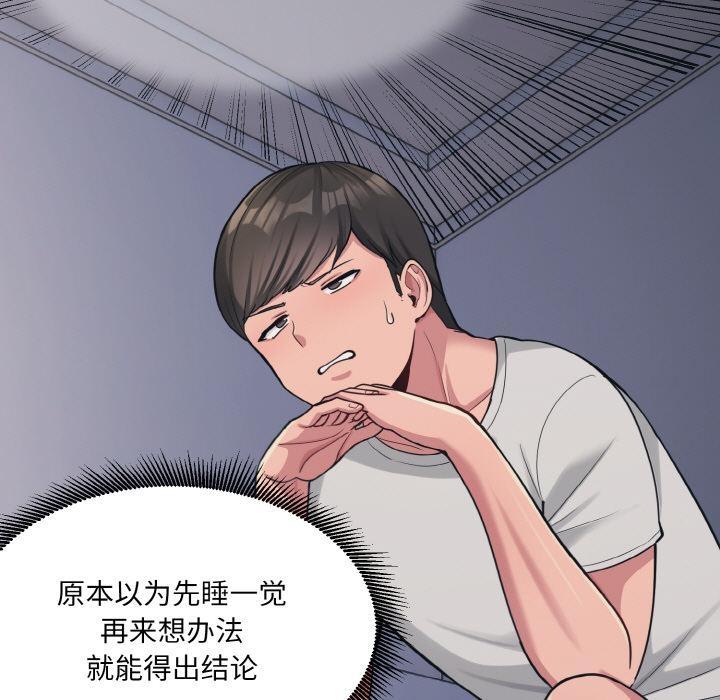 5P - 打脸的告白