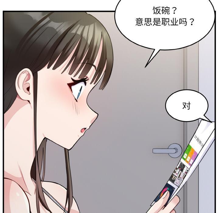 53P - 打脸的告白