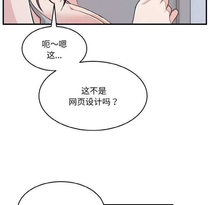 54P - 打脸的告白