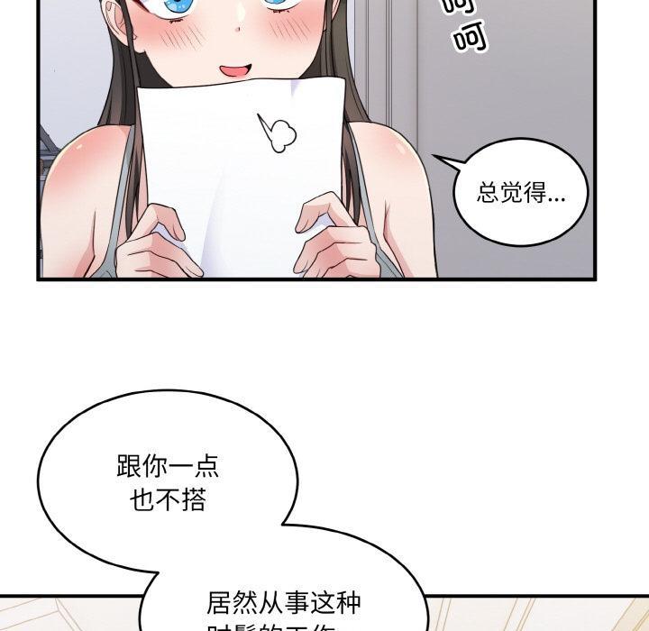 57P - 打脸的告白