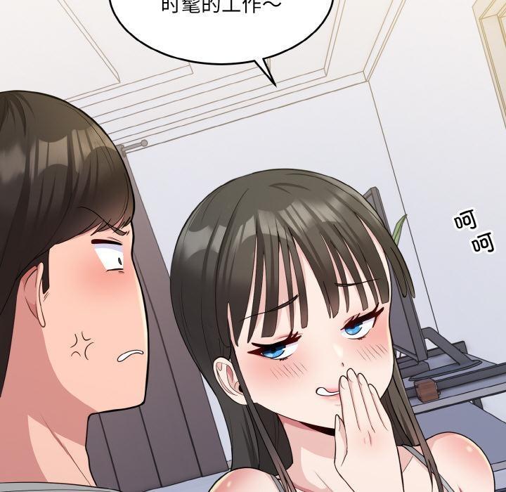 58P - 打脸的告白