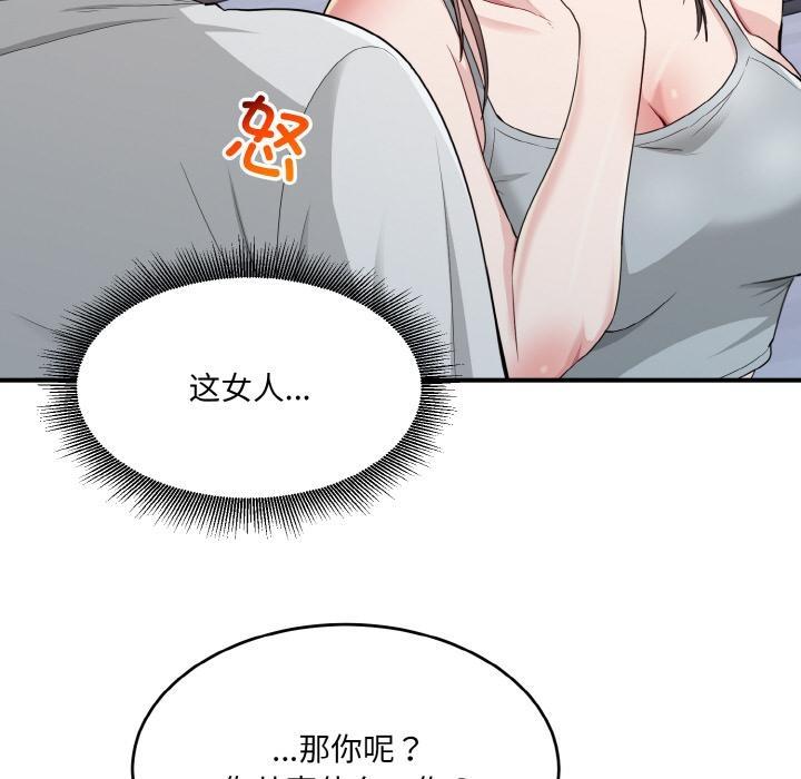 59P - 打脸的告白