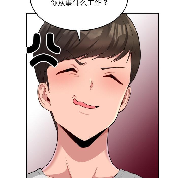 60P - 打脸的告白