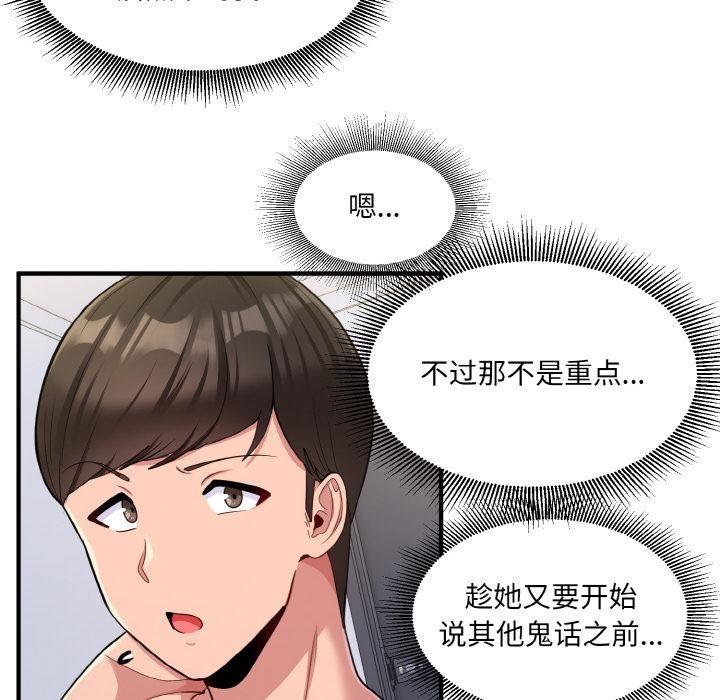 63P - 打脸的告白