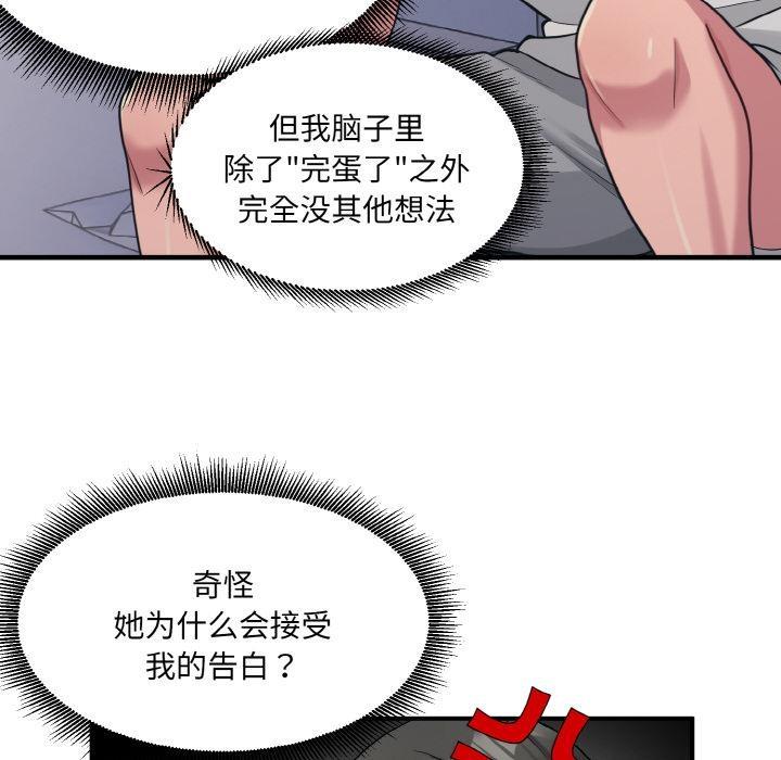 6P - 打脸的告白