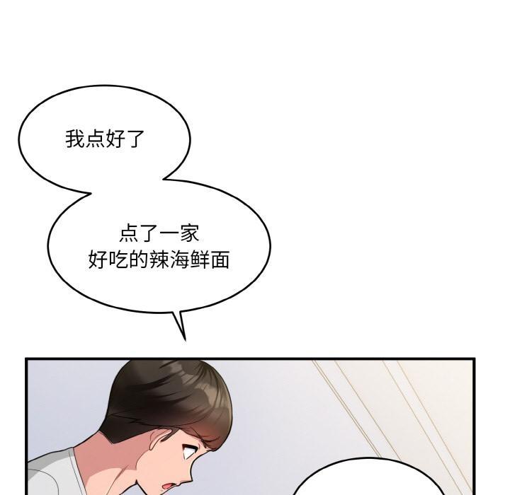 67P - 打脸的告白