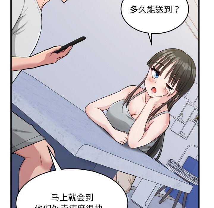68P - 打脸的告白