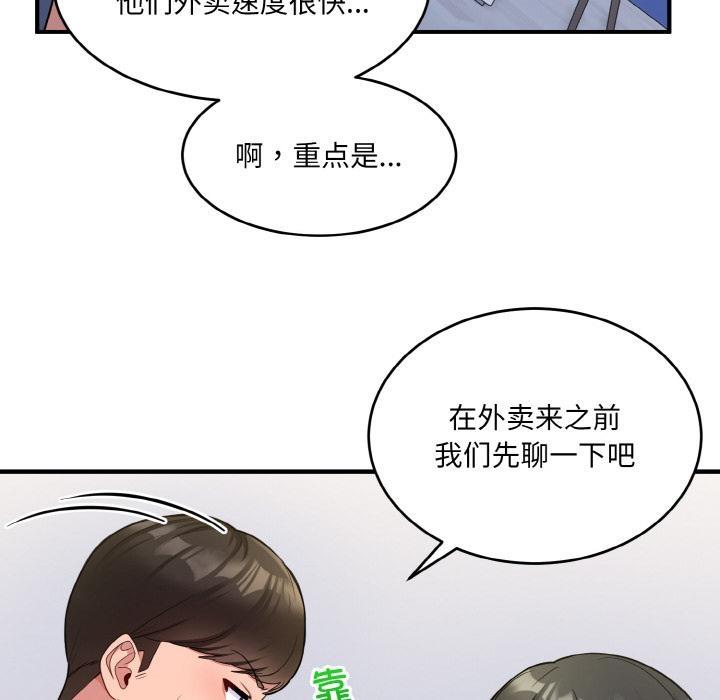 69P - 打脸的告白
