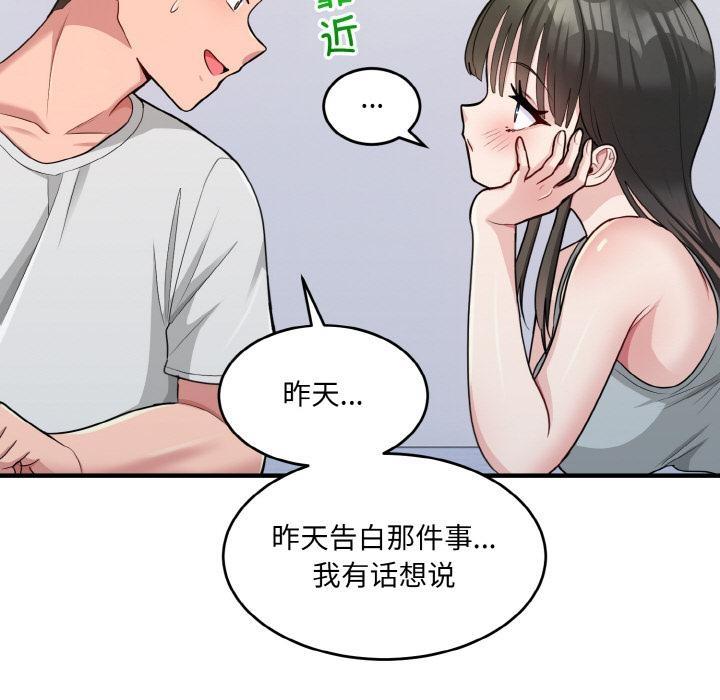 70P - 打脸的告白