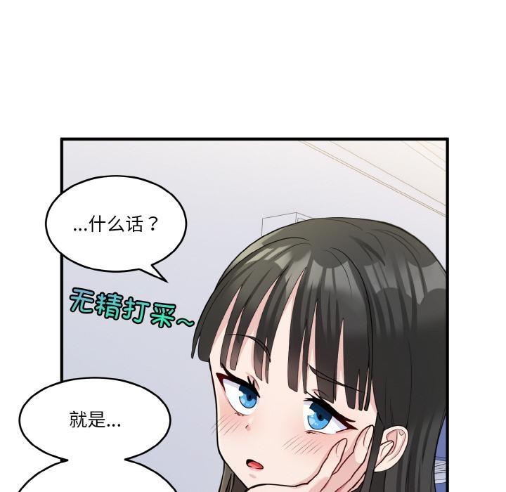 71P - 打脸的告白