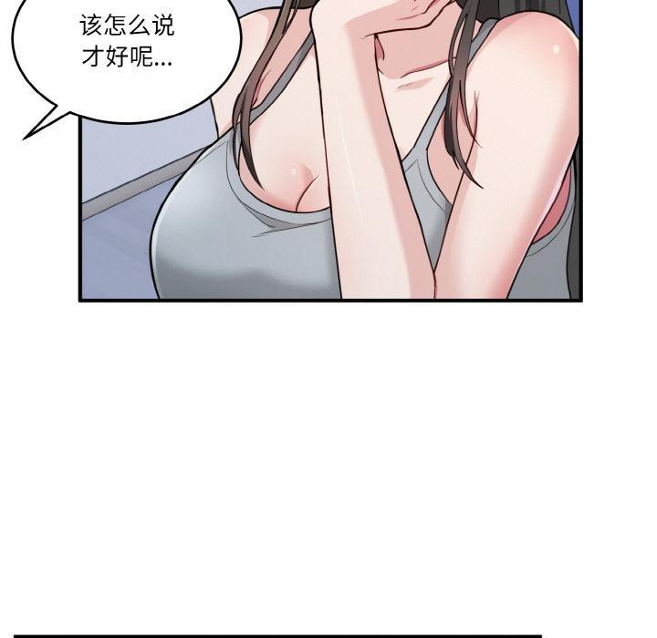 72P - 打脸的告白