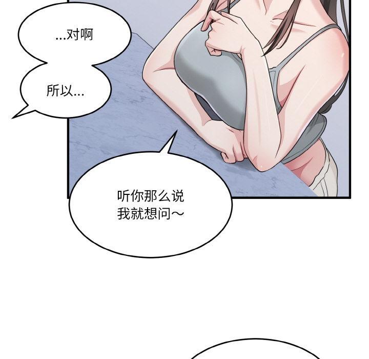 75P - 打脸的告白