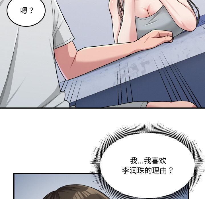 77P - 打脸的告白
