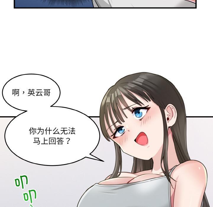 79P - 打脸的告白