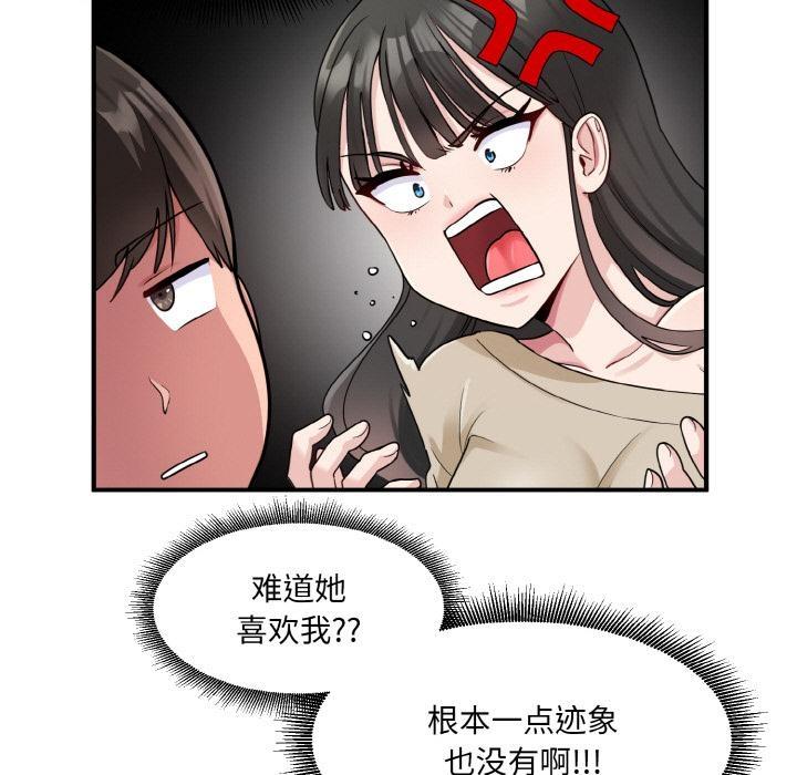 7P - 打脸的告白