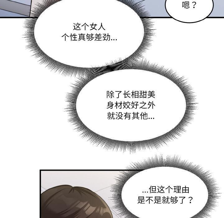 81P - 打脸的告白