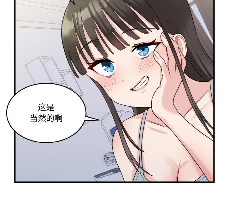 86P - 打脸的告白