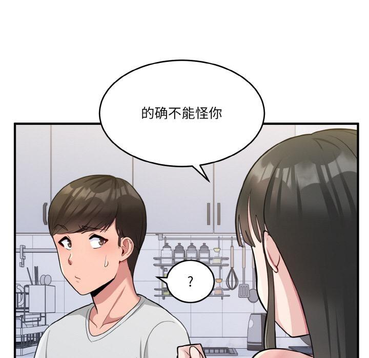 87P - 打脸的告白