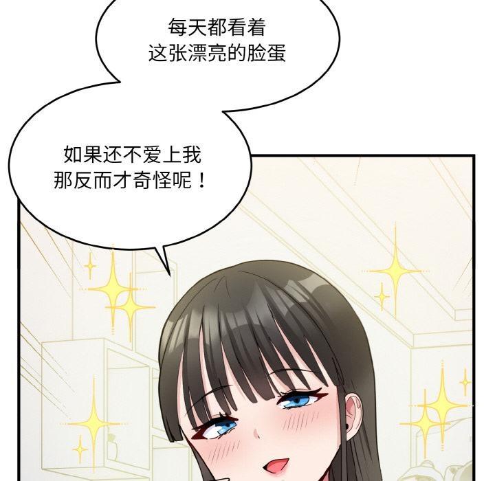 89P - 打脸的告白