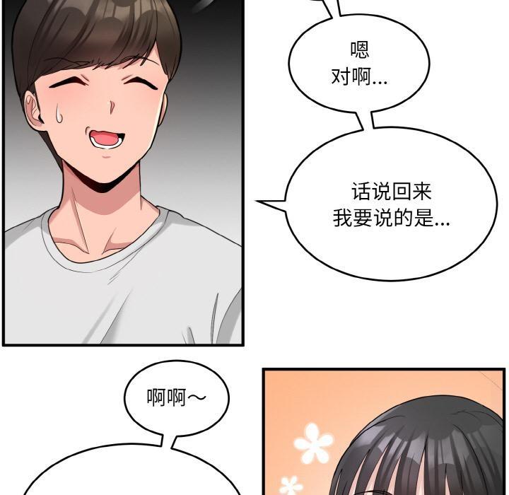 92P - 打脸的告白