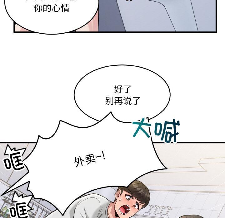 95P - 打脸的告白