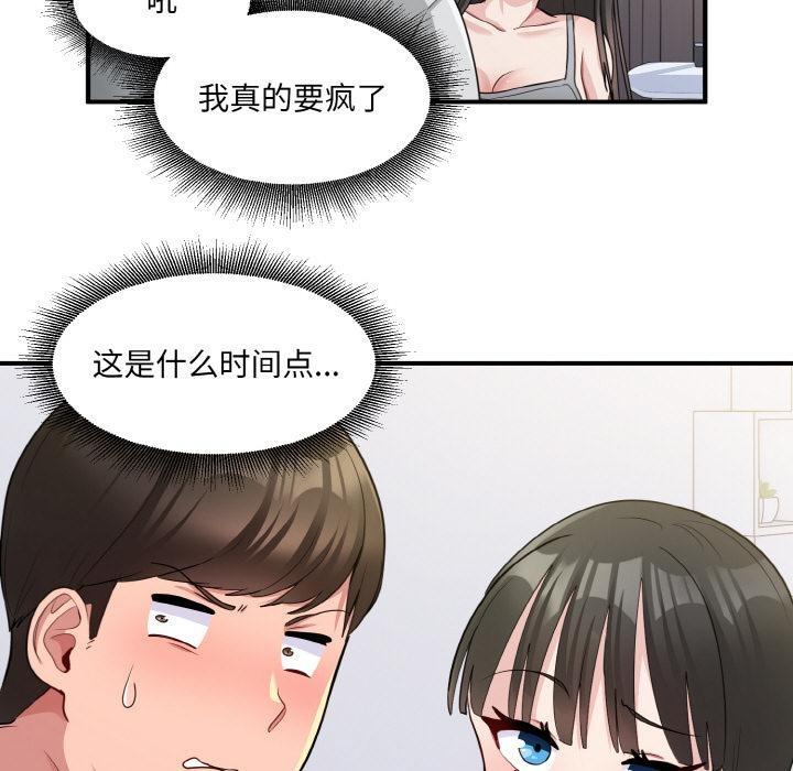 98P - 打脸的告白