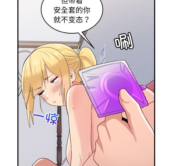 101P - 打脸的告白