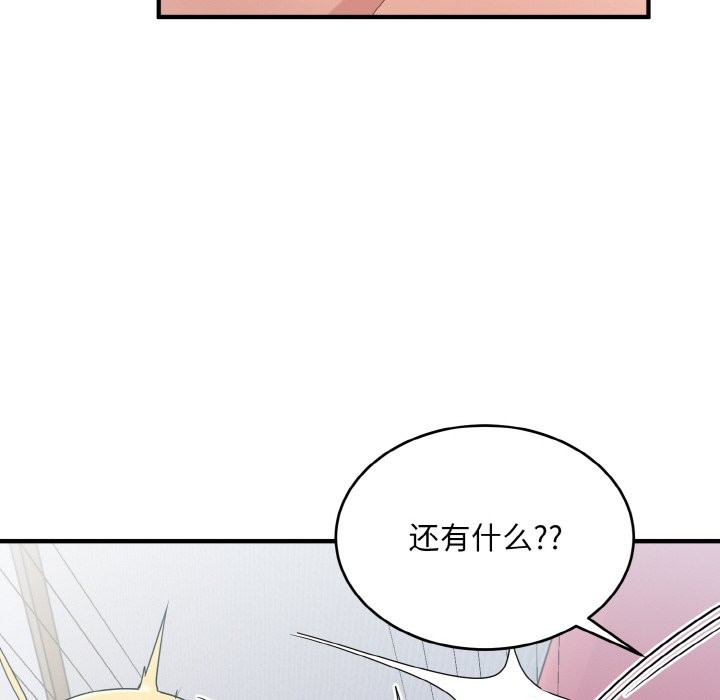 106P - 打脸的告白