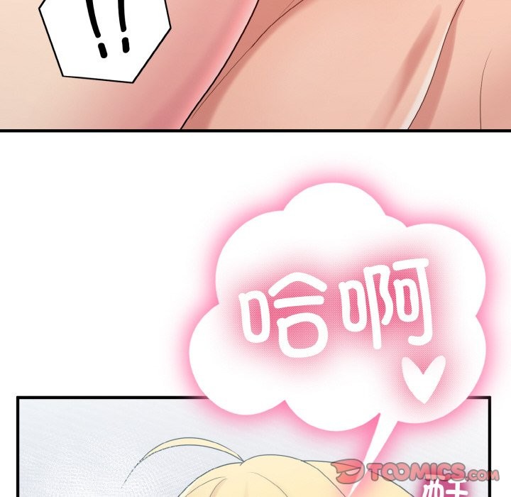 108P - 打脸的告白