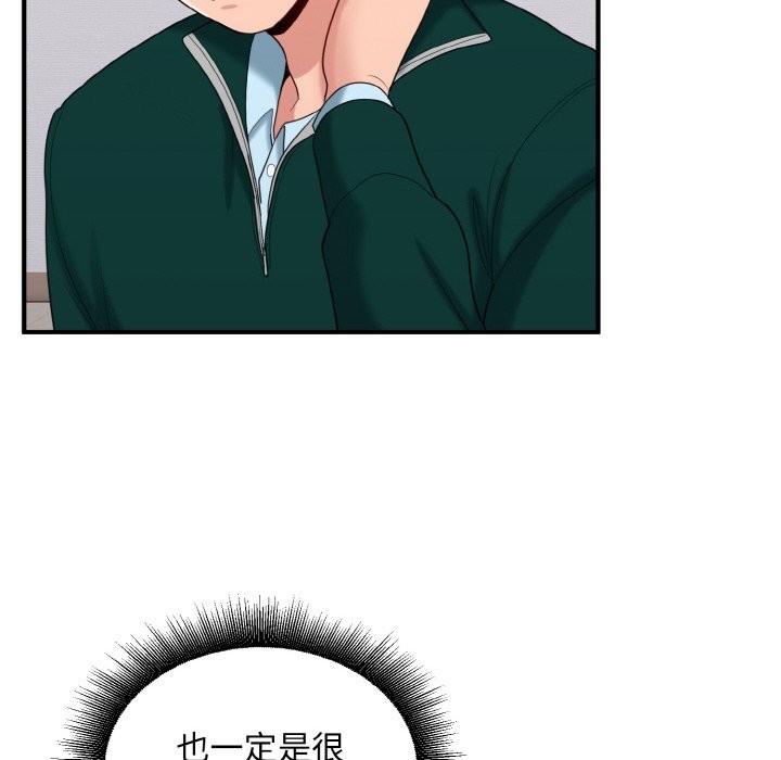 10P - 打脸的告白