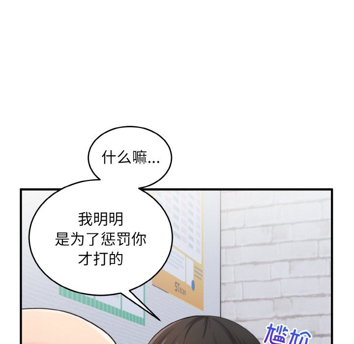 112P - 打脸的告白