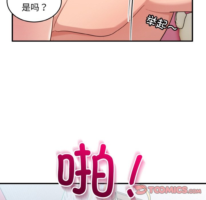 117P - 打脸的告白