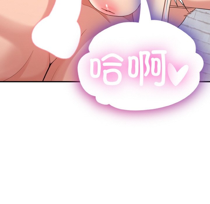 119P - 打脸的告白