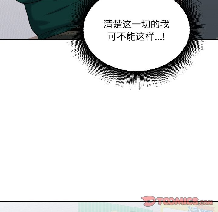12P - 打脸的告白